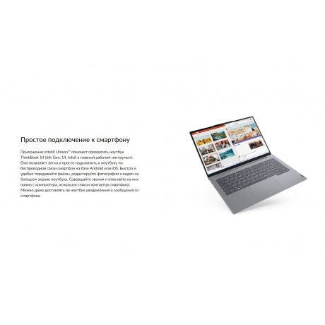 Ноутбук Lenovo ThinkBook 14 G6 (21KG00AUAU) - фото 14