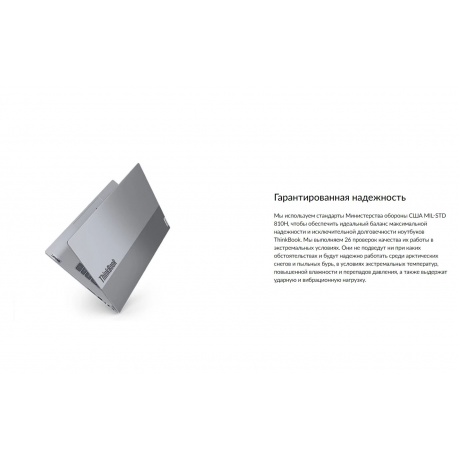 Ноутбук Lenovo ThinkBook 14 G6 (21KG00AUAU) - фото 15
