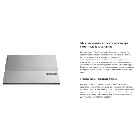 Ноутбук Lenovo ThinkBook 13s G2 (20V9000NAU) - фото 11