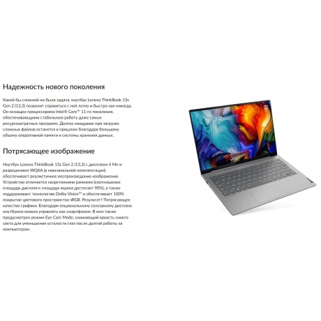 Ноутбук Lenovo ThinkBook 13s G2 (20V9000NAU) - фото 10