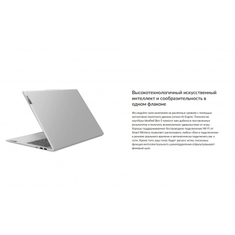 Ноутбук Lenovo IdeaPad Slim 5 16AHP9 (83DD0020RK) - фото 17
