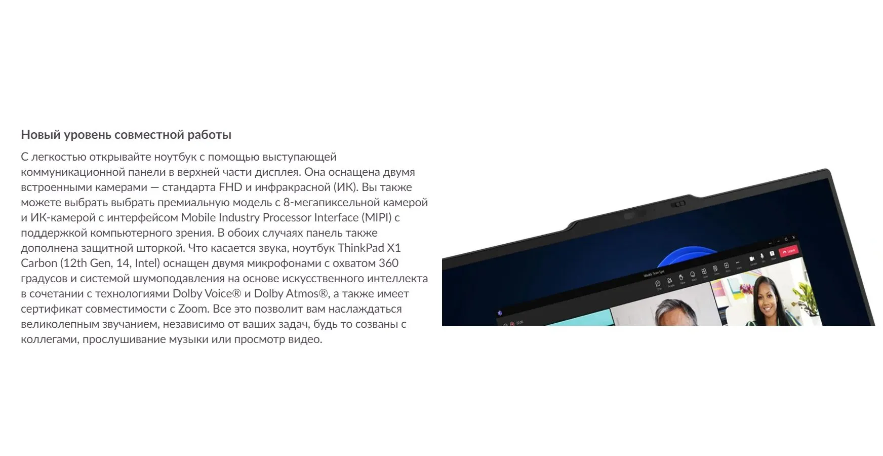 Ноутбук Lenovo ThinkPad X1 Carbon Gen 12 (21KC006MRT) - фото 10