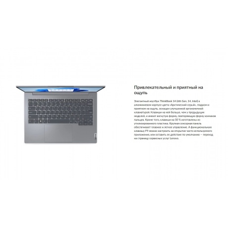 Ноутбук Lenovo ThinkBook 14 G6 (21KG008JEV) - фото 11