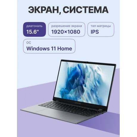Ноутбук CHUWI GemiBook Plus (CWI620-PN8N2N1HDMXX) - фото 9