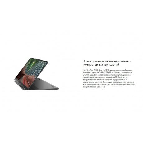 Ноутбук Lenovo Yoga 7 14ARP8 82YM0027RK - фото 18