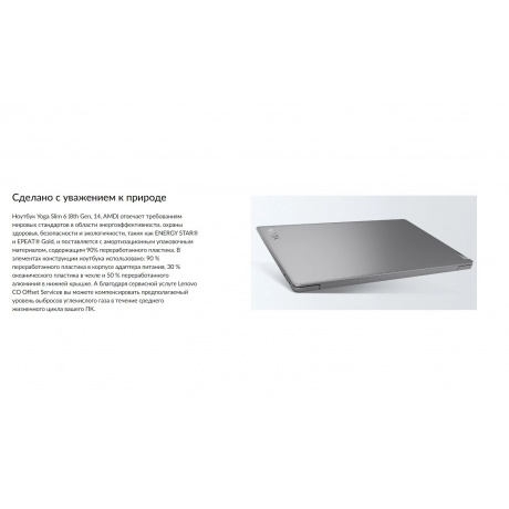 Ноутбук Lenovo Yoga 6 Slim 14&quot; Storm Grey (82X30005RK) - фото 14