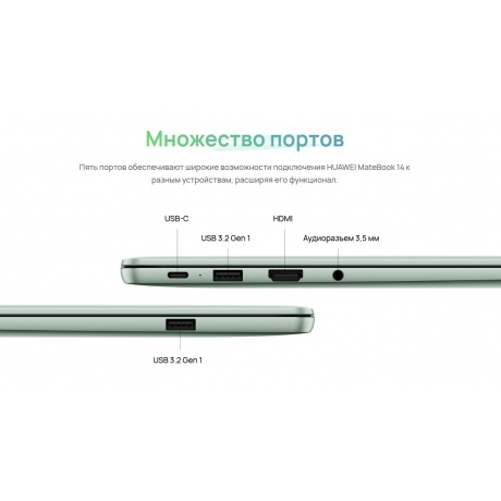 Ноутбук Huawei MateBook 14 FLMH-X (53014APS) green - фото 25