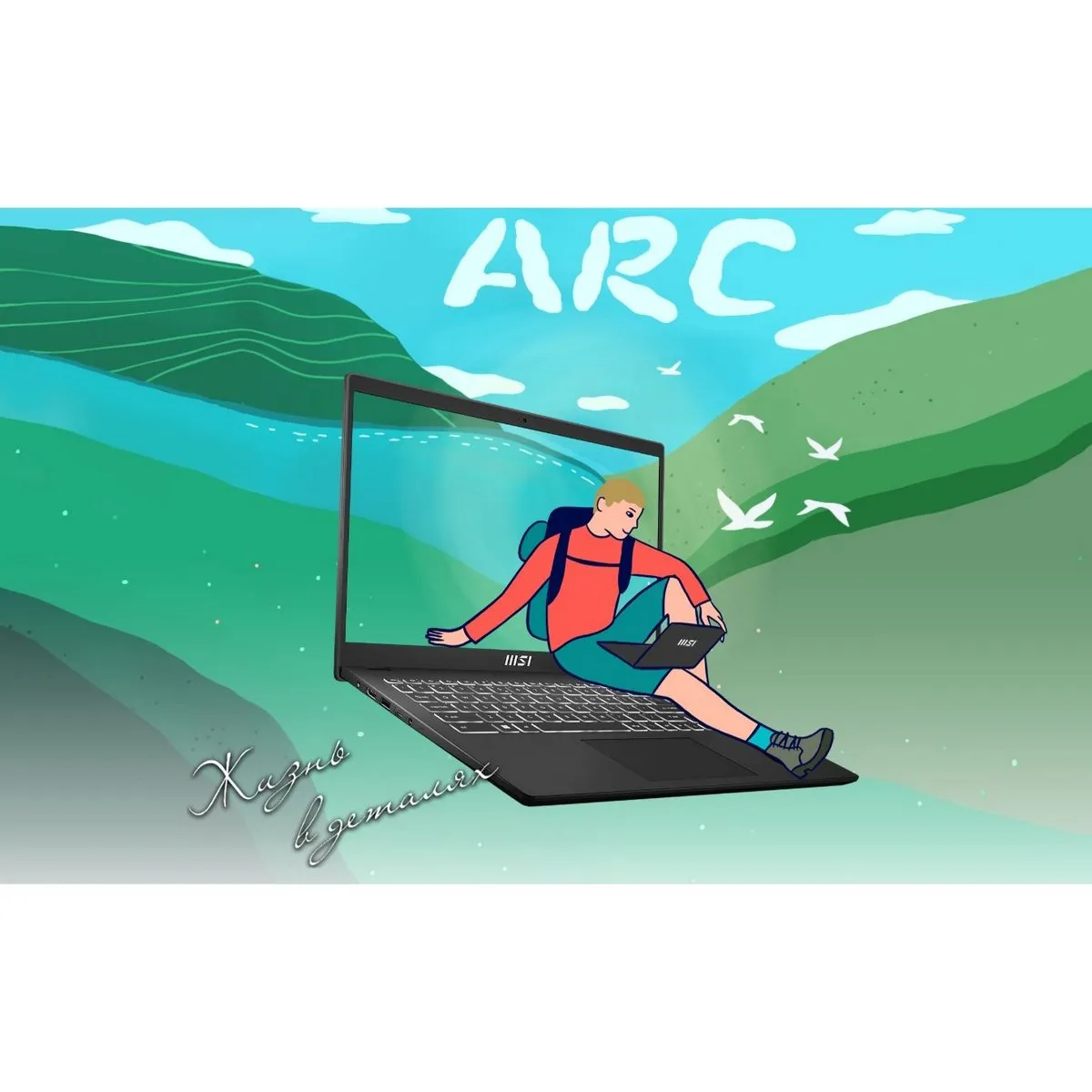 Ноутбук MSI Modern 15 MS-15H1 (B12MO-653XBY) - фото 11