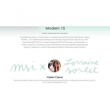 Ноутбук MSI Modern 15 MS-15H1 (B12MO-653XBY) - фото 12