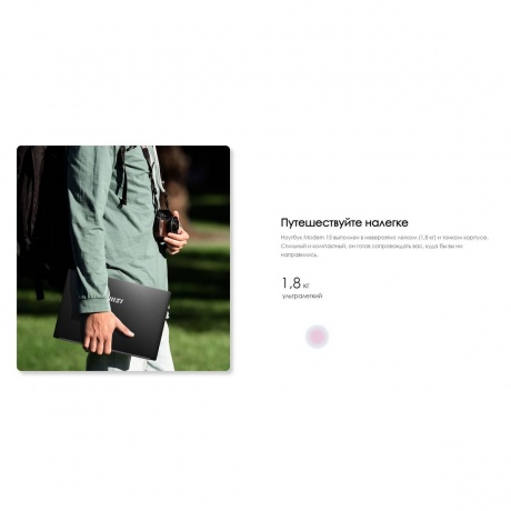 Ноутбук MSI Modern 15 MS-15H1 (B12MO-653XBY) - фото 16