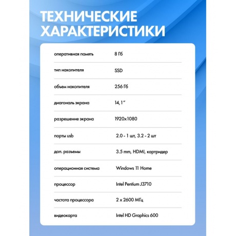 Ноутбук Flashbook lite ENVY14 14-8-256 - фото 27