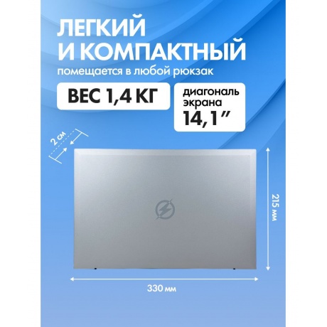 Ноутбук Flashbook lite ENVY14 14-8-256 - фото 29