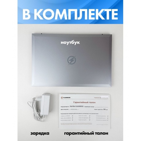 Ноутбук Flashbook lite ENVY14 14-8-256 - фото 32