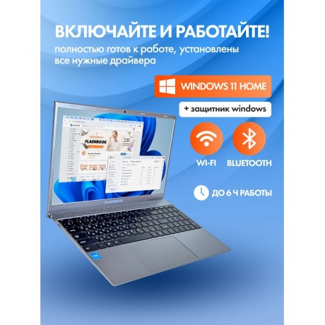 Ноутбук Flashbook lite ENVY14 14-8-256 - фото 34