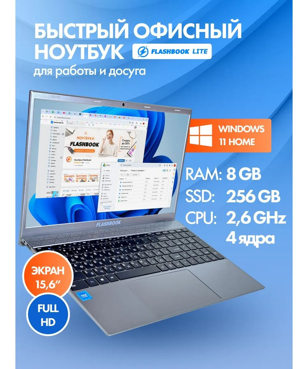 Ноутбук Flashbook lite ENVY151E J3710-8-256 - фото 17