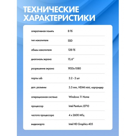 Ноутбук Flashbook lite ENVY151E J3710-8-256 - фото 18