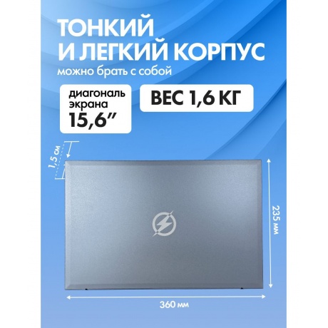 Ноутбук Flashbook lite ENVY151E J3710-8-256 - фото 20