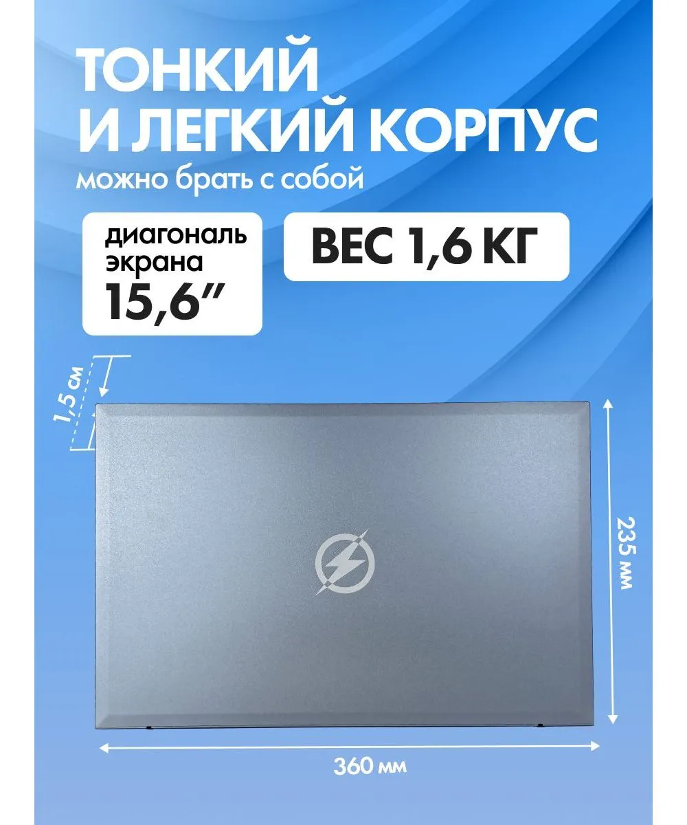 Ноутбук Flashbook lite ENVY151E J3710-8-256 - фото 20