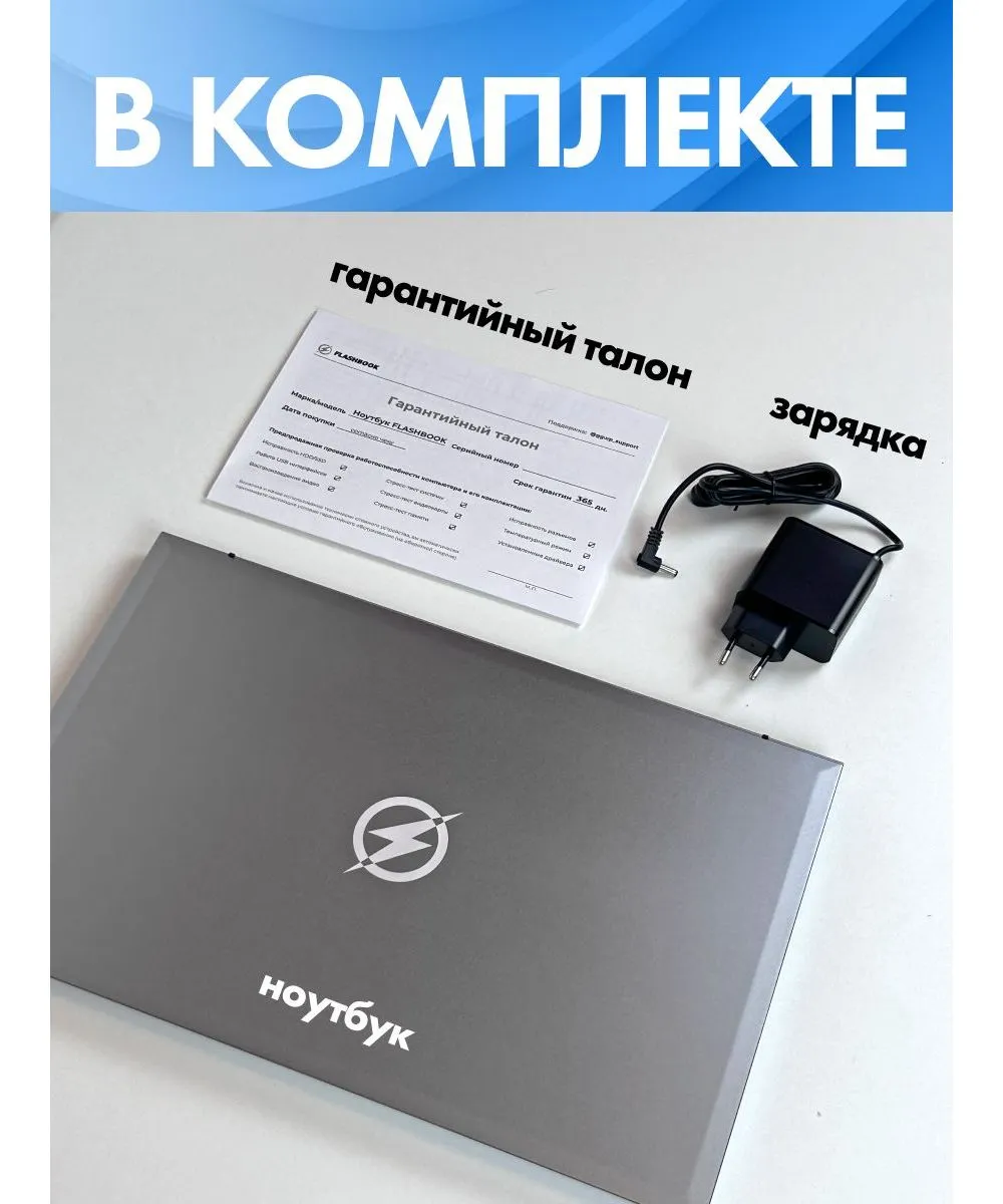 Ноутбук Flashbook lite ENVY151E J3710-8-256 - фото 21