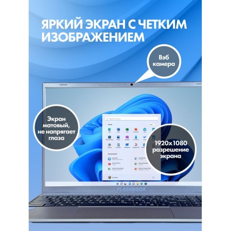 Ноутбук Flashbook lite ENVY151E J3710-8-256 - фото 23