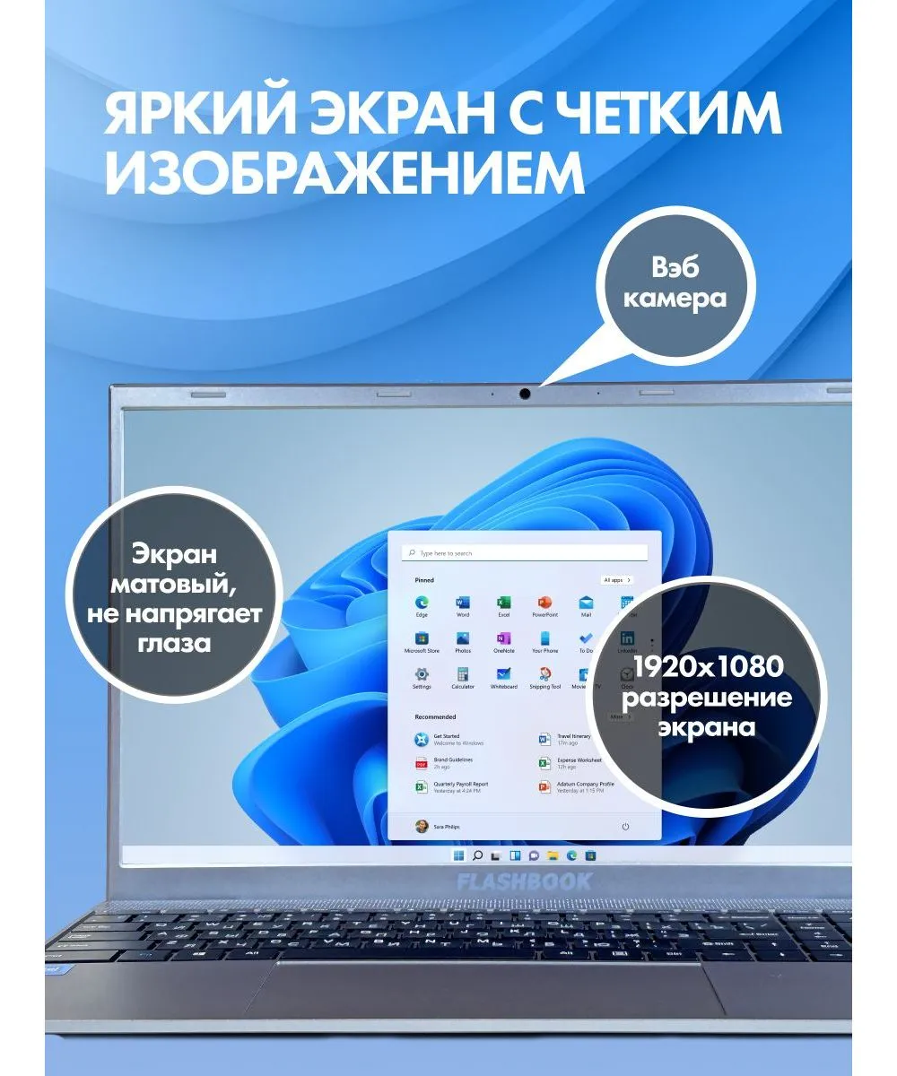 Ноутбук Flashbook lite ENVY151E J3710-8-256 - фото 23