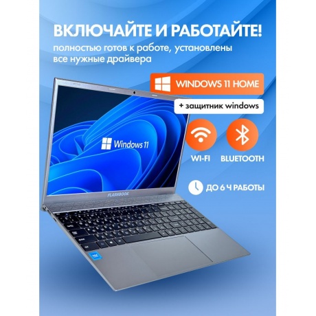 Ноутбук Flashbook lite ENVY151E J3710-8-256 - фото 24