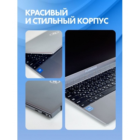 Ноутбук Flashbook lite ENVY151E J3710-8-256 - фото 27