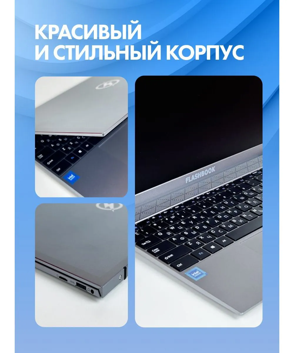 Ноутбук Flashbook lite ENVY151E J3710-8-256 - фото 27