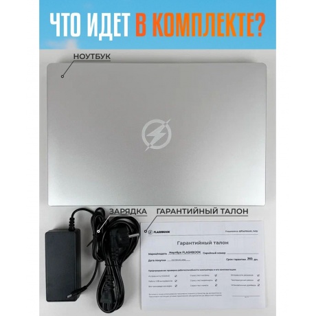 Ноутбук Flashbook Pro Ryzen 3 (S03) r3-16-512 - фото 18