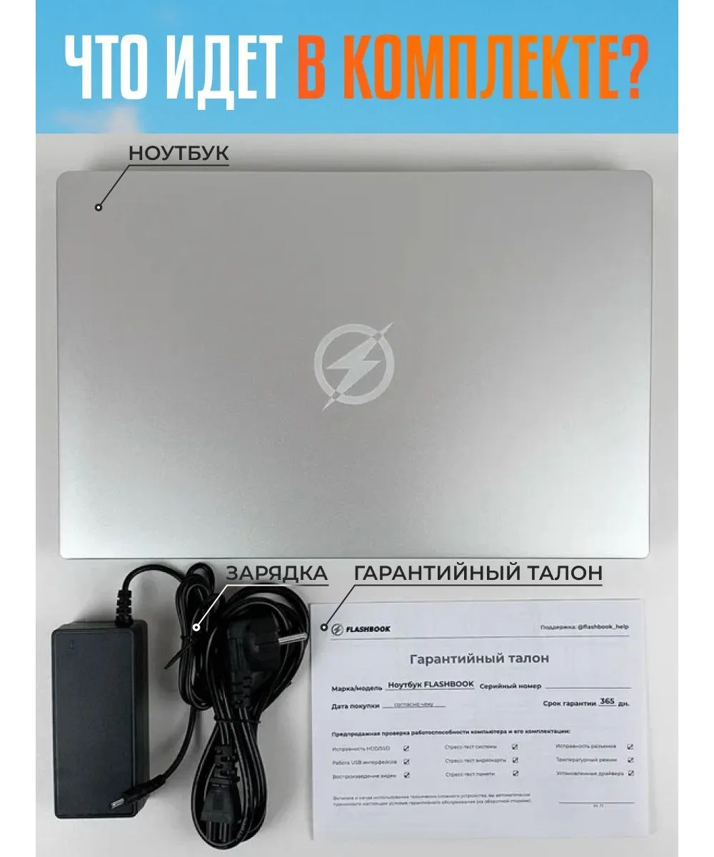 Ноутбук Flashbook Pro Ryzen 3 (S03) r3-16-512 - фото 18