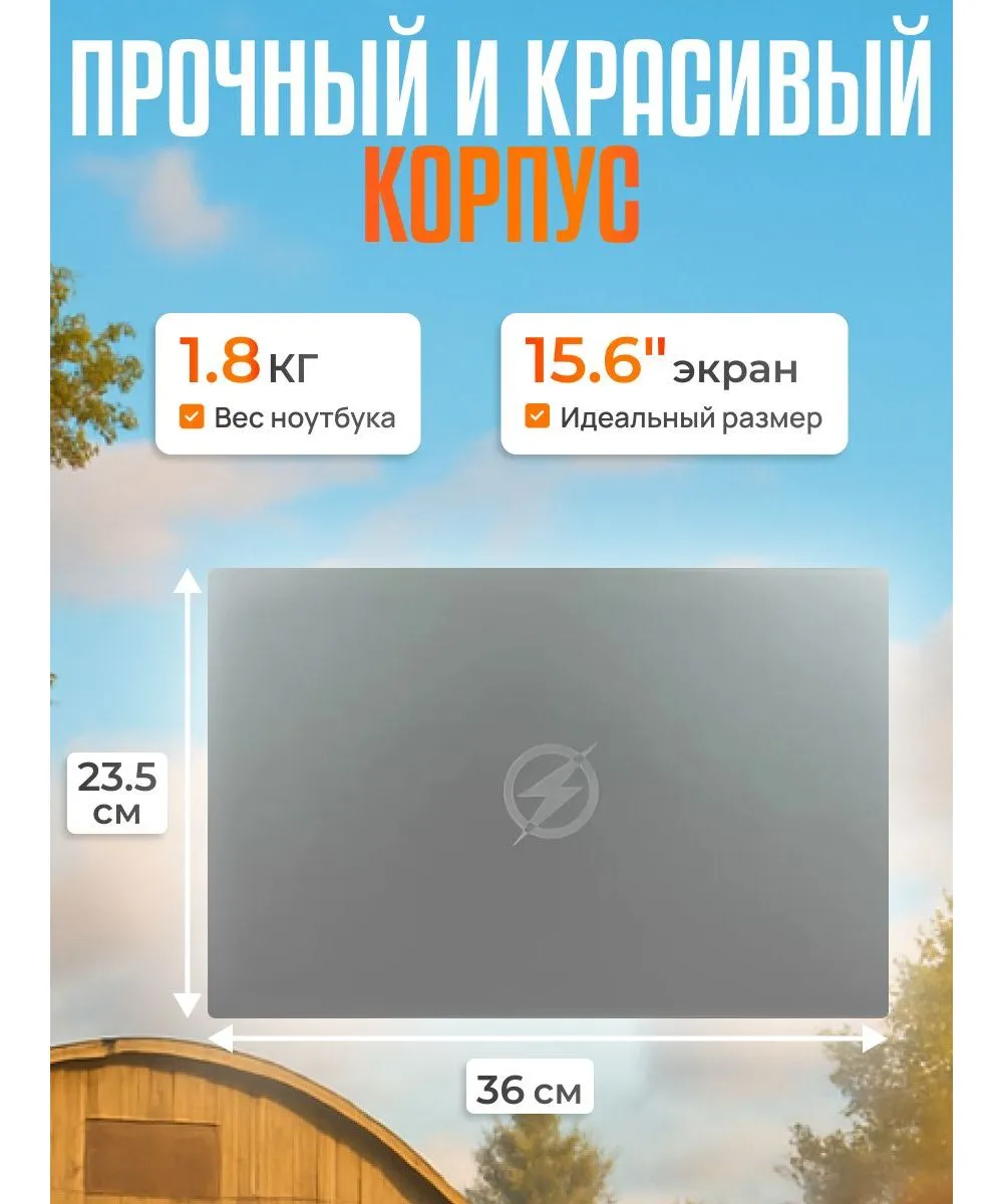 Ноутбук Flashbook Pro Ryzen 3 (S03) r3-16-512 - фото 20