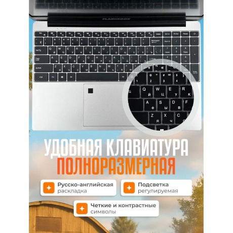 Ноутбук Flashbook Pro Ryzen 3 (S03) r3-16-512 - фото 22