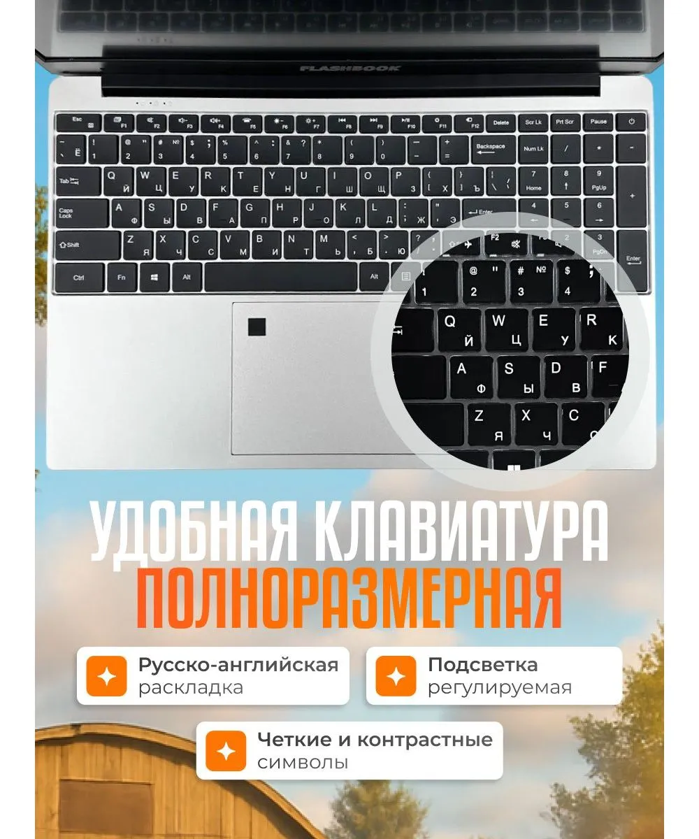 Ноутбук Flashbook Pro Ryzen 3 (S03) r3-16-512 - фото 22