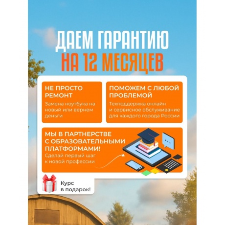 Ноутбук Flashbook Pro Ryzen 3 (S03) r3-16-512 - фото 23