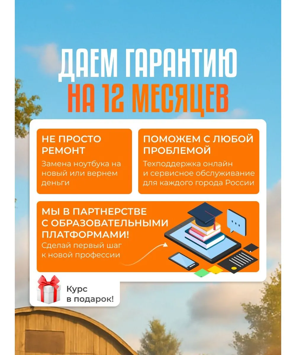 Ноутбук Flashbook Pro Ryzen 3 (S03) r3-16-512 - фото 23