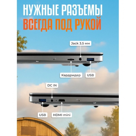 Ноутбук Flashbook Pro Ryzen 3 (S03) r3-16-512 - фото 24