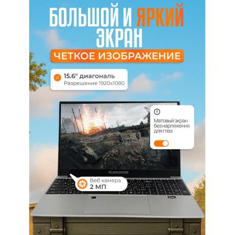 Ноутбук Flashbook Pro Ryzen 3 (S03) r3-16-512 - фото 25