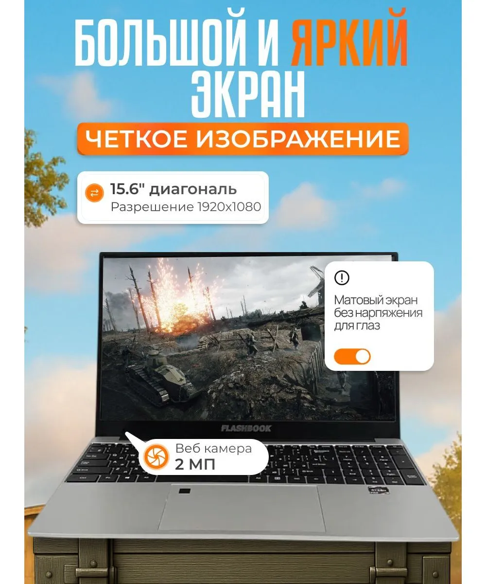 Ноутбук Flashbook Pro Ryzen 3 (S03) r3-16-512 - фото 25