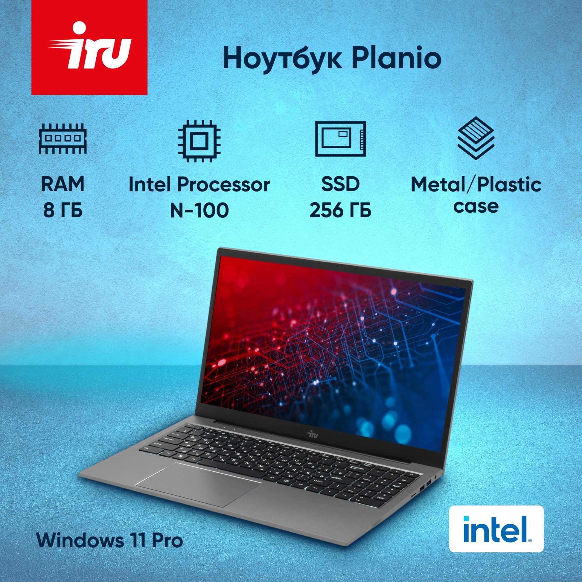 Ноутбук IRU Planio 15INP N-series N100 8Gb SSD256Gb Intel UHD Graphics ...