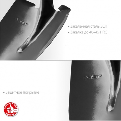 Лопата универсальная Зубр Мастер 39413 - фото 12