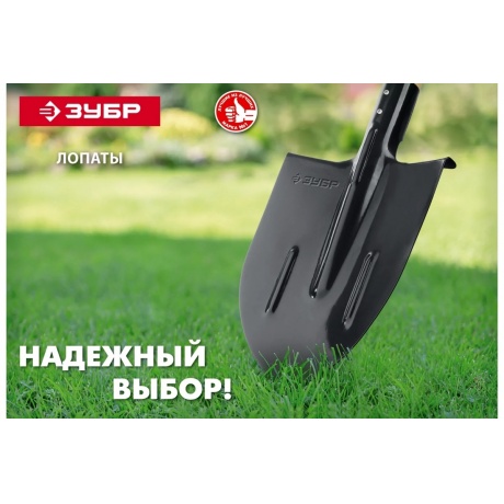 Лопата универсальная Зубр Мастер 39413 - фото 7