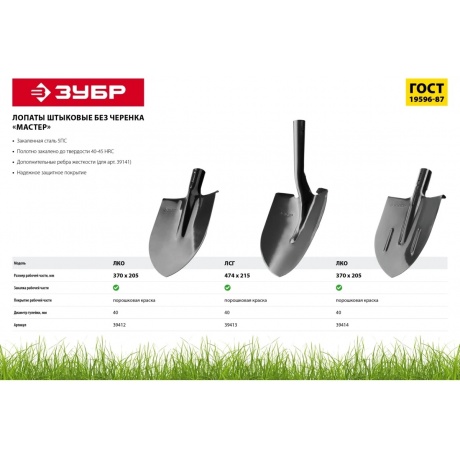 Лопата универсальная Зубр Мастер 39413 - фото 8