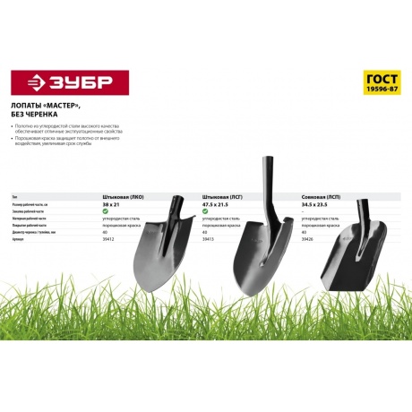 Лопата универсальная Зубр Мастер 39413 - фото 9