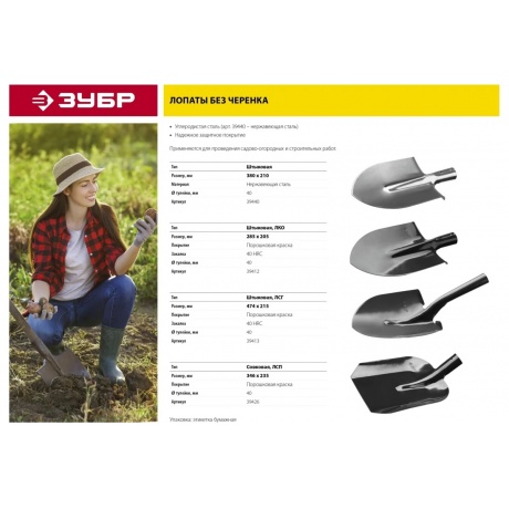 Лопата универсальная Зубр Мастер 39413 - фото 10
