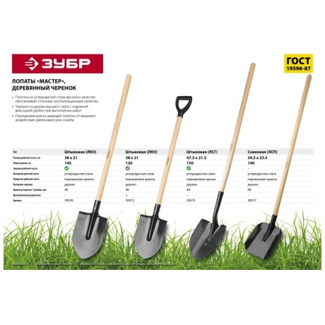Лопата универсальная Зубр Мастер 39577 - фото 5