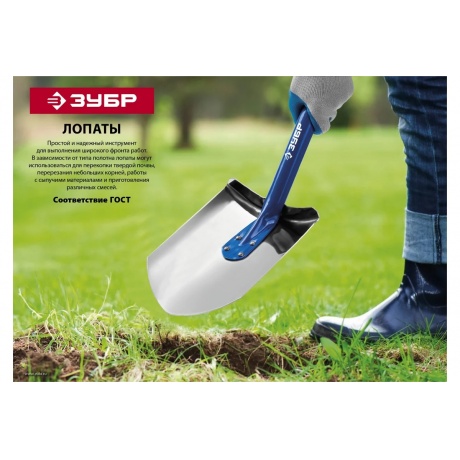 Лопата универсальная Зубр Мастер 39570 - фото 5
