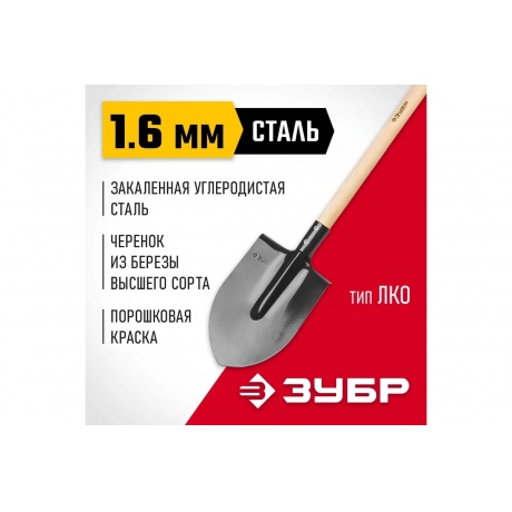 Лопата универсальная Зубр Мастер 39570 - фото 7