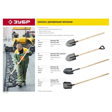 Лопата универсальная Зубр Мастер 39570 - фото 8