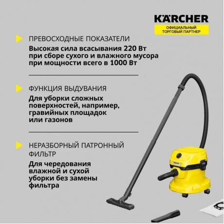 Пылесос строительный Karcher WD 2 Plus V-12/6/18/C 1000Вт (уборка: сухая/влажная) желтый - фото 2