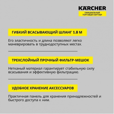 Пылесос строительный Karcher WD 2 Plus V-12/6/18/C 1000Вт (уборка: сухая/влажная) желтый - фото 3